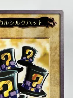 【LP】 Yu-Gi-Oh! Card - Magical Hats - Yugioh OCG TCG Japanese Super Rare YG04 - Image 3