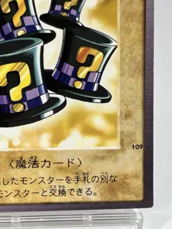 【LP】 Yu-Gi-Oh! Card - Magical Hats - Yugioh OCG TCG Japanese Super Rare YG04 - Image 4