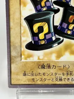 【LP】 Yu-Gi-Oh! Card - Magical Hats - Yugioh OCG TCG Japanese Super Rare YG04 - Image 5