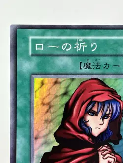 【LP】 Yu-Gi-Oh! Card - Novox's Prayer - Yugioh OCG TCG Japanese Super Rare YG02 - Image 2