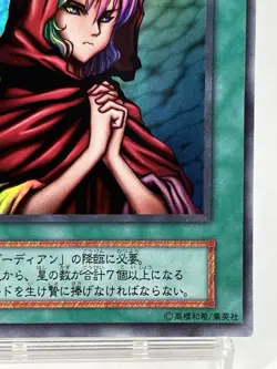 【LP】 Yu-Gi-Oh! Card - Novox's Prayer - Yugioh OCG TCG Japanese Super Rare YG02 - Image 5