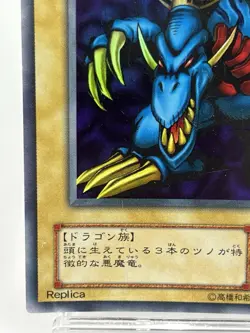 【LP】 Yu-Gi-Oh! Card - Tri Horned Dragon - Yugioh OCG TCG Japanese Super YG03 - Image 4