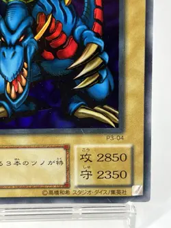 【LP】 Yu-Gi-Oh! Card - Tri Horned Dragon - Yugioh OCG TCG Japanese Super YG03 - Image 5