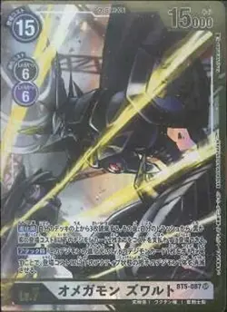 Digimon Card Game [Parallel] BT5-087 Omegamon Zwart SR [B] - Image 1