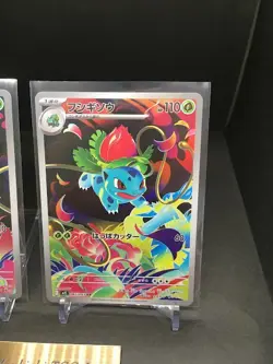 Bulbasaur Ivysaur AR set 064/063 M1L Mega Brave Pokemon Japanese Card TCG NM - Image 3