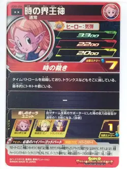 Dragon Ball Heroes Card UGM3-054 [Rare]: Supreme Kai of Time Japan Pre-Owned - Image 2