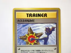 Misty's Tears Trainer Gym Heroes Banned Card Japanese Pokemon Card TCG /EX LP - Image 2
