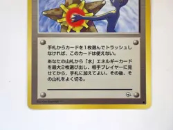 Misty's Tears Trainer Gym Heroes Banned Card Japanese Pokemon Card TCG /EX LP - Image 3