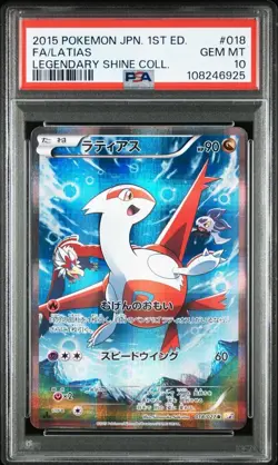 PSA10 Latias and Latios FA Legendary Shine Collection CP2 Pokemon Card Set Japan - Image 4