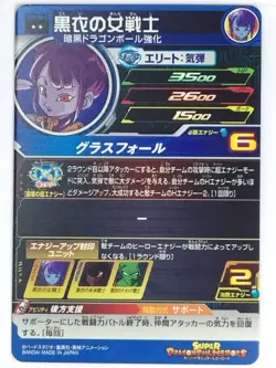 Dragon Ball Heroes Card UGM9-063 [Rare]: Dark-Clad Female Warrio Japan Pre-Owned - Image 2