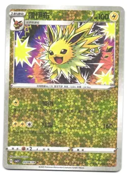JOLTEON 0306/14 GEM PACK 2 CBB2C STAR FOIL HOLO CHINESE POKEMON CARD NM - Image 1