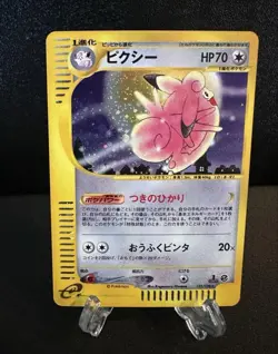 Pokemon Clefable E Series Card - Rare Collectible Trading Card - Image 1