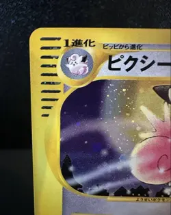 Pokemon Clefable E Series Card - Rare Collectible Trading Card - Image 2
