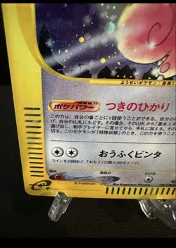Pokemon Clefable E Series Card - Rare Collectible Trading Card - Image 4