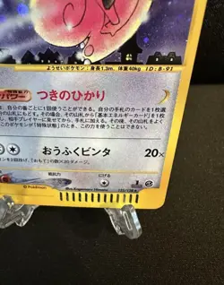 Pokemon Clefable E Series Card - Rare Collectible Trading Card - Image 5