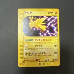 Pokemon Card Zapdos E Series - Holofoil - Excellent Condition - Rare Collectibl - Image 1