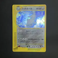 Pokemon Card e Wind From The Sea Steelix 1st Edition Holo 073/087 - Image 1