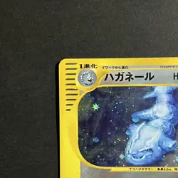 Pokemon Card e Wind From The Sea Steelix 1st Edition Holo 073/087 - Image 4