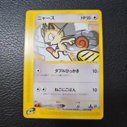 Meowth E-Card Pokemon Trading Card - Playable Condition, Rare Collectible - Image 1