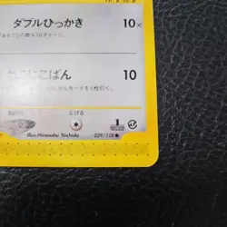 Meowth E-Card Pokemon Trading Card - Playable Condition, Rare Collectible - Image 4