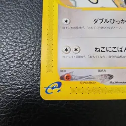 Meowth E-Card Pokemon Trading Card - Playable Condition, Rare Collectible - Image 5