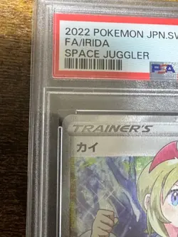 Pokemon Card Kai SR PSA 10 Space Juggler - Rare Collectible Card - Image 2