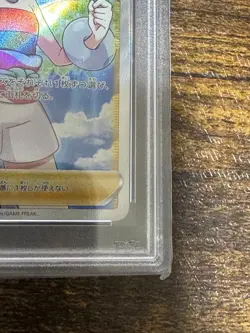 Pokemon Card Kai SR PSA 10 Space Juggler - Rare Collectible Card - Image 4