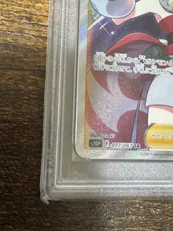 Pokemon Card Kai SR PSA 10 Space Juggler - Rare Collectible Card - Image 5