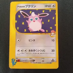 Wigglytuff Pokemon Card e-Series Holo Collectible Trading Card - Image 1
