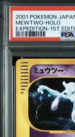 Mewtwo E-Card PSA 8 - Authenticated One-Owner Item - Image 3