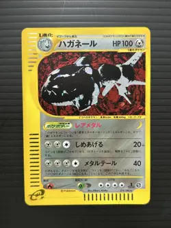 Steelix E-Card Pokemon Card - Playable Condition, Minor Wear, Great Value - Image 1