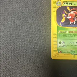 Pokemon E Series Ariados Trading Card - Rare Collectible Item - Image 5