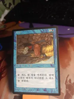 MTG Sinbad 4th Edition Black Border Korean - Image 1