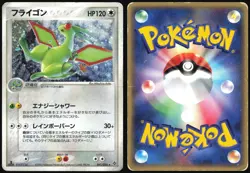 FLYGON 041/054 ADV RULERS OF THE HEAVENS POKEMON JAPANESE HOLO RARE 2003 HP - Image 1