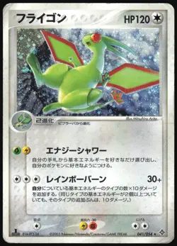 FLYGON 041/054 ADV RULERS OF THE HEAVENS POKEMON JAPANESE HOLO RARE 2003 HP - Image 2