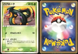 SEVIPER 134/PCG-P MEIJI PROMO POKEMON JAPANESE 2006 HEAVY PLAYED - Image 1