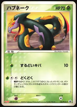 SEVIPER 134/PCG-P MEIJI PROMO POKEMON JAPANESE 2006 HEAVY PLAYED - Image 2