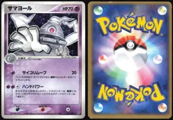 DUSCLOPS 041/082 EX CLASH OF THE BLUE SKY POKEMON JAPANESE HOLO RARE 2004 HP - Image 1