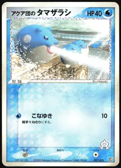 TEAM AQUA'S SPHEAL 007/033 AQUA HALF DECK 2 POKEMON JAPANESE 2003 HP - Image 2