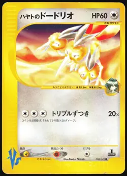 FALKNER'S DODRIO 004/141 VS SERIES POKEMON JAPANESE COMMON 2001 HP - Image 2