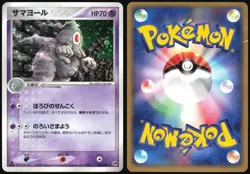 DUSCLOPS 031/053 ADV MIRACLE DESERT POKEMON JAPANESE HOLO RARE 2003 HP - Image 1