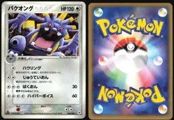 EXPLOUD 064/083 ADV UNDONE SEAL POKEMON JAPANESE HOLO RARE 2004 HEAVY PLAYED - Image 1