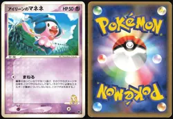 ILENE'S MIME JR. 003/020 AURAS LUCARIO DECK POKEMON JAPANESE 2005 HP - Image 1