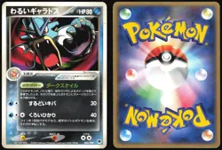 DARK GYARADOS 004/020 EX SILVER DECK KIT POKEMON JAPANESE 2004 HEAVY PLAYED - Image 1