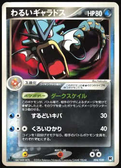 DARK GYARADOS 004/020 EX SILVER DECK KIT POKEMON JAPANESE 2004 HEAVY PLAYED - Image 2