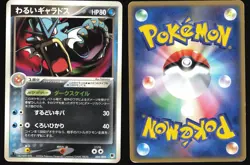 DARK GYARADOS 004/020 EX SILVER DECK KIT POKEMON JAPANESE 2004 HEAVY PLAYED - Image 1