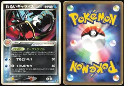 DARK GYARADOS 004/020 EX SILVER DECK KIT POKEMON JAPANESE 2004 HEAVY PLAYED - Image 1