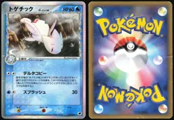 TOGETIC 017/068 EX DRAGON FRONTIERS POKEMON JAPANESE HOLO RARE 2006 HP - Image 1