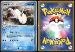 TOGETIC 017/068 EX DRAGON FRONTIERS POKEMON JAPANESE HOLO RARE 2006 HP - Image 1