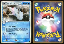 TOGETIC 017/068 EX DRAGON FRONTIERS POKEMON JAPANESE HOLO RARE 2006 HP - Image 1